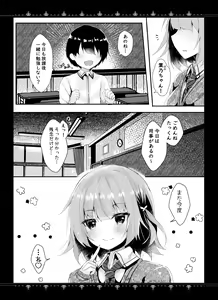 Page 4 of Kanojo no Himitsu - preview thumbnail