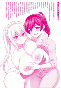 Page 2 of MUCHI CHICHI - preview thumbnail