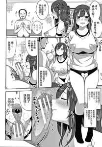Page 126 of Onee-san-tachi to Sex de Shoubu Shiyo? - preview thumbnail
