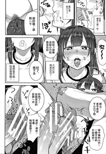 Page 128 of Onee-san-tachi to Sex de Shoubu Shiyo? - preview thumbnail