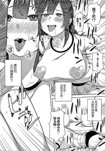 Page 134 of Onee-san-tachi to Sex de Shoubu Shiyo? - preview thumbnail