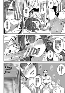 Page 136 of Onee-san-tachi to Sex de Shoubu Shiyo? - preview thumbnail