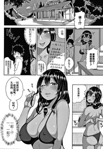 Page 152 of Onee-san-tachi to Sex de Shoubu Shiyo? - preview thumbnail
