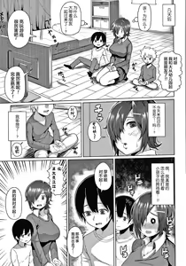Page 57 of Onee-san-tachi to Sex de Shoubu Shiyo? - preview thumbnail