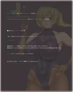 Page 194 of Akogare no Onee-san wa Bunny Girl 02 / Second Bunny Girl - preview thumbnail