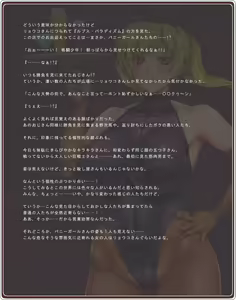 Page 205 of Akogare no Onee-san wa Bunny Girl 02 / Second Bunny Girl - preview thumbnail