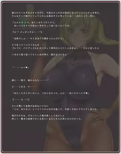 Page 207 of Akogare no Onee-san wa Bunny Girl 02 / Second Bunny Girl - preview thumbnail
