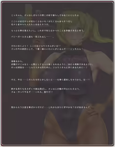 Page 209 of Akogare no Onee-san wa Bunny Girl 02 / Second Bunny Girl - preview thumbnail