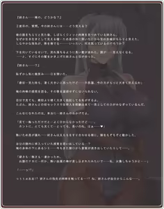 Page 245 of Akogare no Onee-san wa Bunny Girl 03 / Third Bunny Girl - preview thumbnail