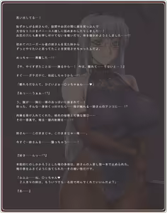 Page 334 of Akogare no Onee-san wa Bunny Girl 03 / Third Bunny Girl - preview thumbnail