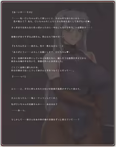 Page 339 of Akogare no Onee-san wa Bunny Girl 03 / Third Bunny Girl - preview thumbnail