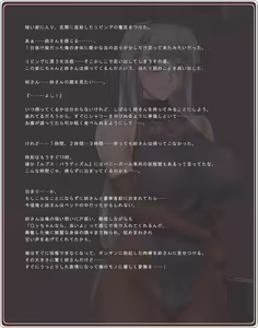 Page 82 of Akogare no Onee-san wa Bunny Girl 03 / Third Bunny Girl - preview thumbnail