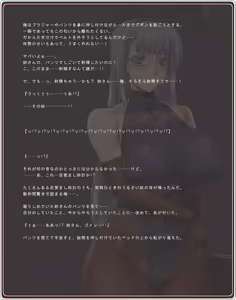 Page 87 of Akogare no Onee-san wa Bunny Girl 03 / Third Bunny Girl - preview thumbnail