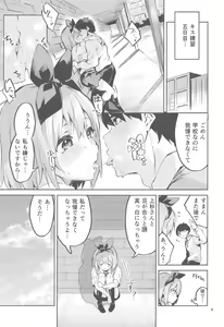 Page 8 of Yotsuba no Baai - preview thumbnail