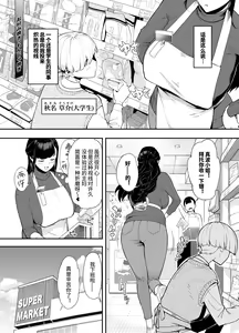 Page 5 of Hitozuma Kotteri ~Koigokoro, Shitte Ichiya~ - preview thumbnail