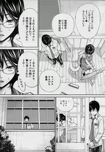 Page 127 of Chitose - preview thumbnail