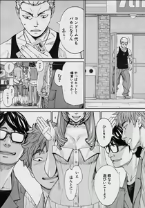 Page 139 of Chitose - preview thumbnail