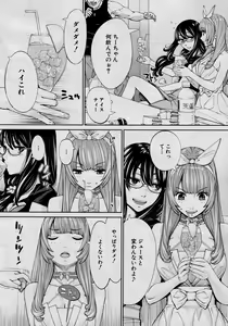 Page 164 of Chitose - preview thumbnail