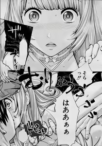 Page 177 of Chitose - preview thumbnail