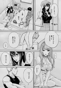 Page 193 of Chitose - preview thumbnail