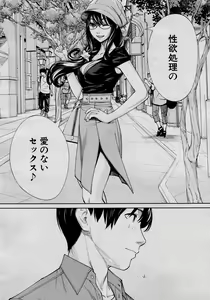 Page 196 of Chitose - preview thumbnail