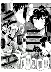 Page 12 of Senkan Yamato Shikyuu Kouryaku Sakusen Kimoota Teitoku no Osuniku Shuhou de Seishi Tekkoudan Danchaku Cut-in♪ Yamato-san to Idenshi Jikakeawasete Kawaii Baby o Kenzou Shiyou! Hon. (Kantai Collection -K - preview thumbnail