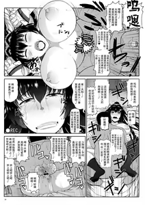 Page 16 of Senkan Yamato Shikyuu Kouryaku Sakusen Kimoota Teitoku no Osuniku Shuhou de Seishi Tekkoudan Danchaku Cut-in♪ Yamato-san to Idenshi Jikakeawasete Kawaii Baby o Kenzou Shiyou! Hon. (Kantai Collection -K - preview thumbnail