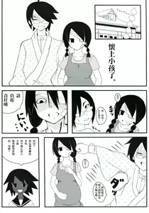 Page 19 of Zoku Zetsubou Big Bang - preview thumbnail