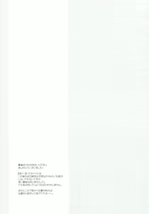 Page 25 of Zoku Zetsubou Big Bang - preview thumbnail