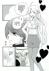 Page 6 of Zoku Zetsubou Big Bang - preview thumbnail