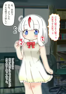 Page 46 of Hina-chan to Issho - preview thumbnail