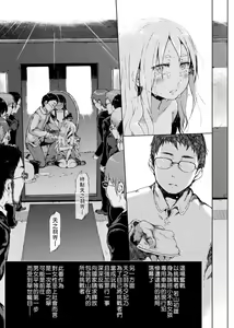 Page 103 of Dakara Kami-sama, Boku ni shika Mienai Chiisana Koibito o Kudasai. | 神啊求求您,請賜予一位只有我能看見的小戀人吧。 - preview thumbnail