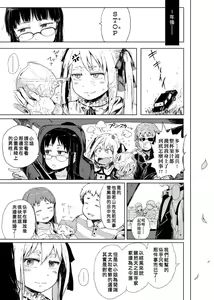 Page 105 of Dakara Kami-sama, Boku ni shika Mienai Chiisana Koibito o Kudasai. | 神啊求求您,請賜予一位只有我能看見的小戀人吧。 - preview thumbnail