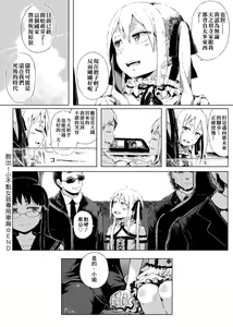 Page 106 of Dakara Kami-sama, Boku ni shika Mienai Chiisana Koibito o Kudasai. | 神啊求求您,請賜予一位只有我能看見的小戀人吧。 - preview thumbnail