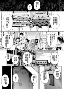 Page 107 of Dakara Kami-sama, Boku ni shika Mienai Chiisana Koibito o Kudasai. | 神啊求求您,請賜予一位只有我能看見的小戀人吧。 - preview thumbnail