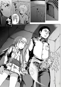 Page 113 of Dakara Kami-sama, Boku ni shika Mienai Chiisana Koibito o Kudasai. | 神啊求求您,請賜予一位只有我能看見的小戀人吧。 - preview thumbnail