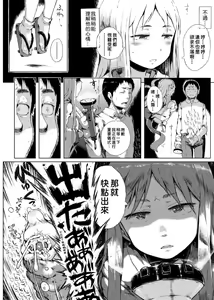 Page 116 of Dakara Kami-sama, Boku ni shika Mienai Chiisana Koibito o Kudasai. | 神啊求求您,請賜予一位只有我能看見的小戀人吧。 - preview thumbnail