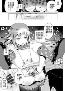 Page 125 of Dakara Kami-sama, Boku ni shika Mienai Chiisana Koibito o Kudasai. | 神啊求求您,請賜予一位只有我能看見的小戀人吧。 - preview thumbnail
