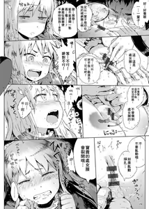 Page 126 of Dakara Kami-sama, Boku ni shika Mienai Chiisana Koibito o Kudasai. | 神啊求求您,請賜予一位只有我能看見的小戀人吧。 - preview thumbnail