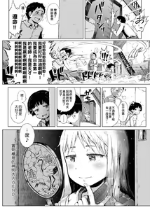 Page 142 of Dakara Kami-sama, Boku ni shika Mienai Chiisana Koibito o Kudasai. | 神啊求求您,請賜予一位只有我能看見的小戀人吧。 - preview thumbnail