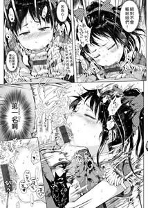 Page 159 of Dakara Kami-sama, Boku ni shika Mienai Chiisana Koibito o Kudasai. | 神啊求求您,請賜予一位只有我能看見的小戀人吧。 - preview thumbnail