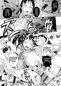 Page 164 of Dakara Kami-sama, Boku ni shika Mienai Chiisana Koibito o Kudasai. | 神啊求求您,請賜予一位只有我能看見的小戀人吧。 - preview thumbnail