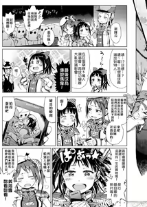 Page 181 of Dakara Kami-sama, Boku ni shika Mienai Chiisana Koibito o Kudasai. | 神啊求求您,請賜予一位只有我能看見的小戀人吧。 - preview thumbnail