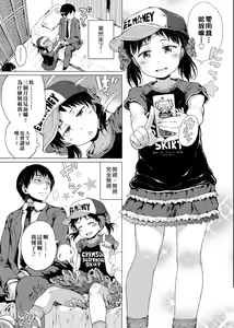 Page 185 of Dakara Kami-sama, Boku ni shika Mienai Chiisana Koibito o Kudasai. | 神啊求求您,請賜予一位只有我能看見的小戀人吧。 - preview thumbnail