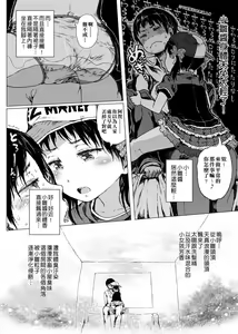 Page 188 of Dakara Kami-sama, Boku ni shika Mienai Chiisana Koibito o Kudasai. | 神啊求求您,請賜予一位只有我能看見的小戀人吧。 - preview thumbnail