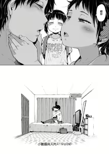 Page 226 of Dakara Kami-sama, Boku ni shika Mienai Chiisana Koibito o Kudasai. | 神啊求求您,請賜予一位只有我能看見的小戀人吧。 - preview thumbnail
