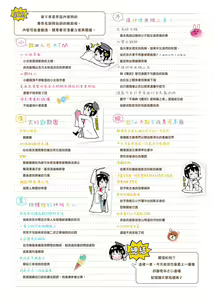 Page 231 of Dakara Kami-sama, Boku ni shika Mienai Chiisana Koibito o Kudasai. | 神啊求求您,請賜予一位只有我能看見的小戀人吧。 - preview thumbnail
