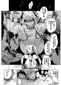 Page 56 of Dakara Kami-sama, Boku ni shika Mienai Chiisana Koibito o Kudasai. | 神啊求求您,請賜予一位只有我能看見的小戀人吧。 - preview thumbnail