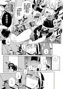Page 79 of Dakara Kami-sama, Boku ni shika Mienai Chiisana Koibito o Kudasai. | 神啊求求您,請賜予一位只有我能看見的小戀人吧。 - preview thumbnail