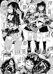 Page 82 of Dakara Kami-sama, Boku ni shika Mienai Chiisana Koibito o Kudasai. | 神啊求求您,請賜予一位只有我能看見的小戀人吧。 - preview thumbnail